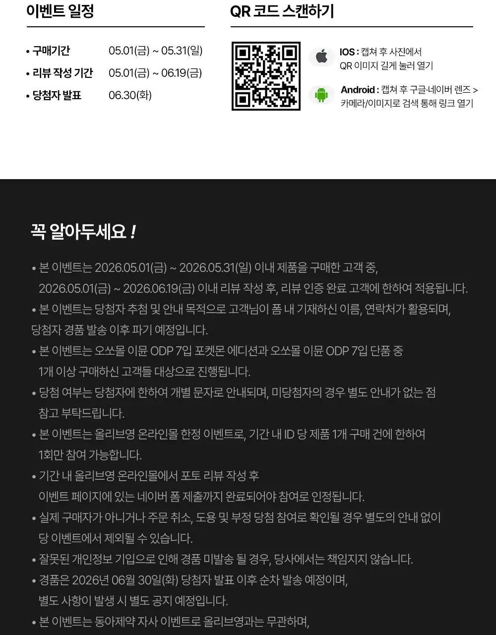 신제품 [포켓몬 에디션] 오쏘몰 이뮨 ODP 7입 기획 (+파이리 카메라 키링+ 랜덤 마그넷) (7일분) 상세페이지 2